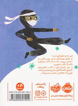 پلی و کتاب جادویی جلد یکم